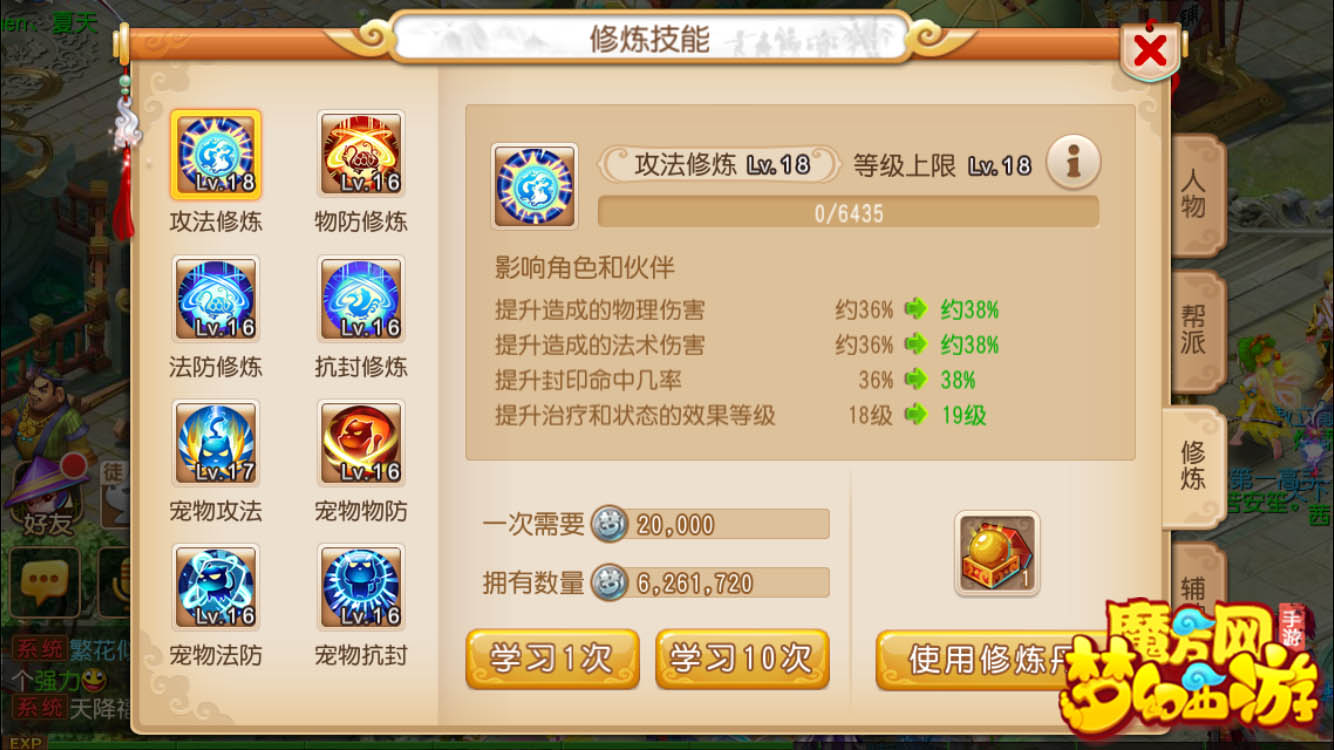 夢幻西游手游龍宮攻略 加點以及裝備選擇