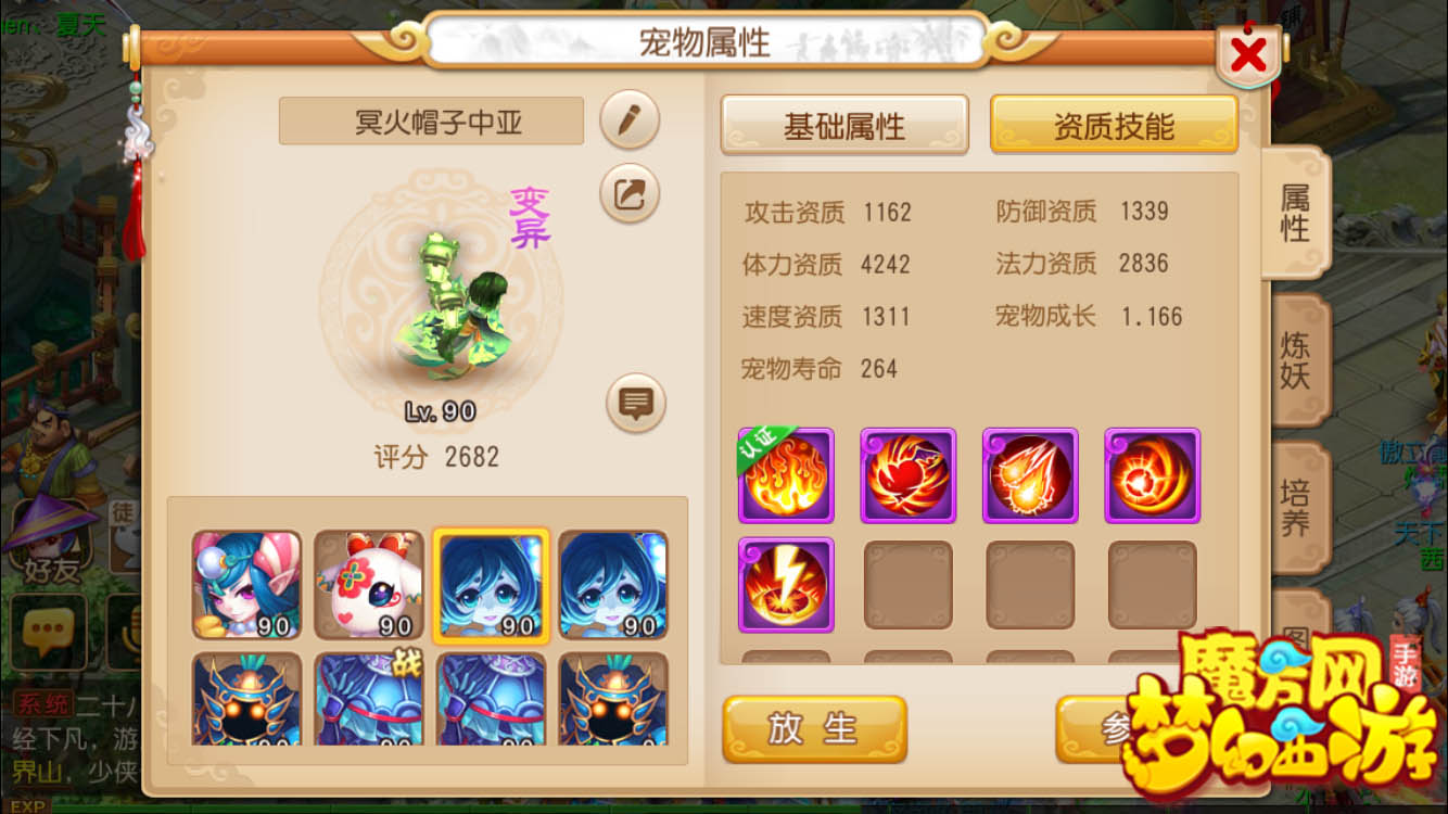 夢幻西游手游龍宮攻略 加點以及裝備選擇