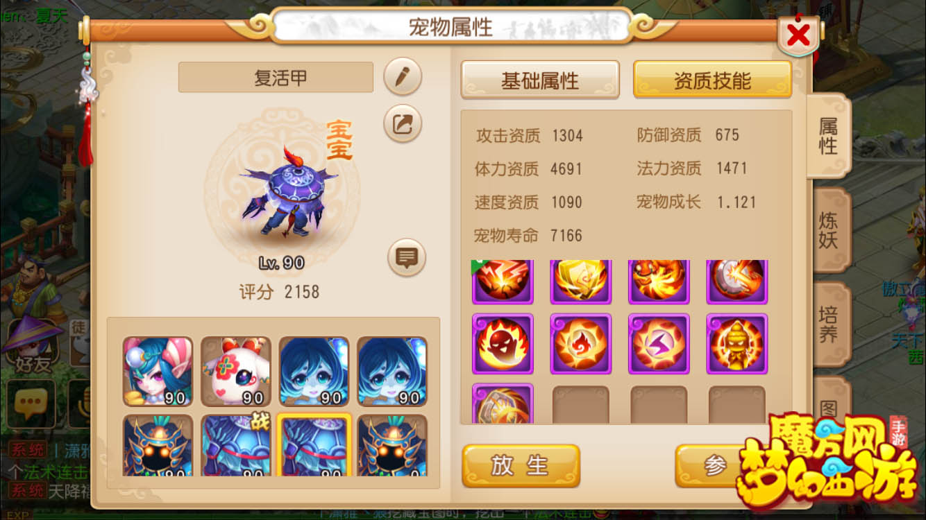 夢幻西游手游龍宮攻略 加點以及裝備選擇