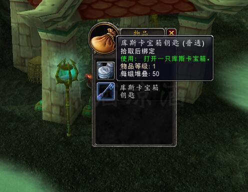 魔獸世界:魔鋼長劍圖紙獲取途徑中寫的庫斯卡寶箱是什么