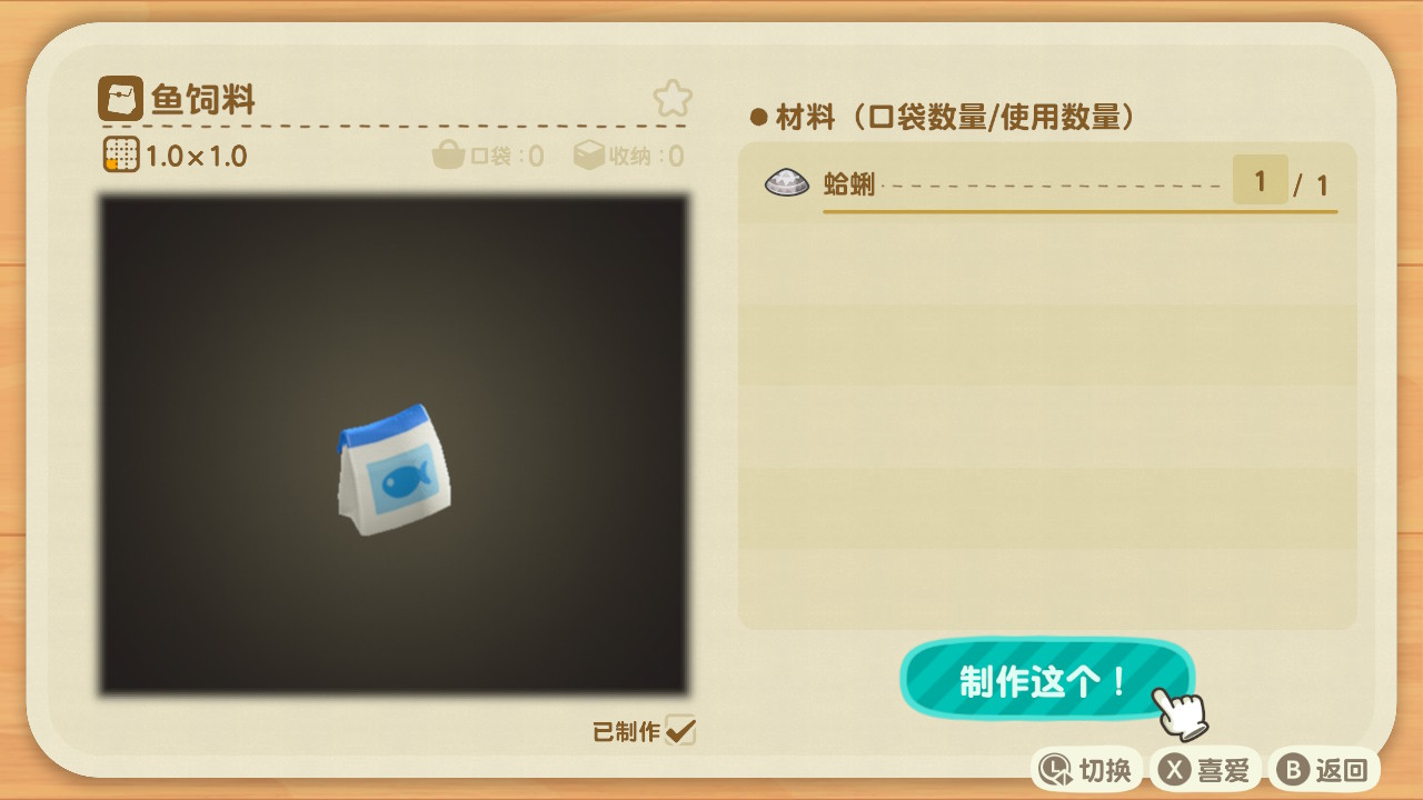 《動物之森》中釣魚小技巧的分享