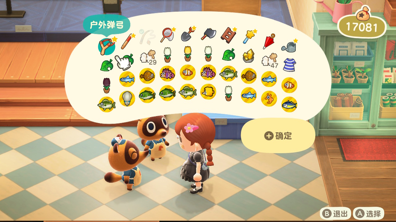 《動物之森》中釣魚小技巧的分享