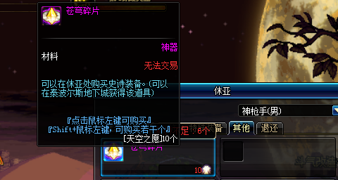 DNF新版本裝備，盤點裝備升級途徑！
