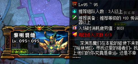 DNF新版本裝備，盤點裝備升級途徑！