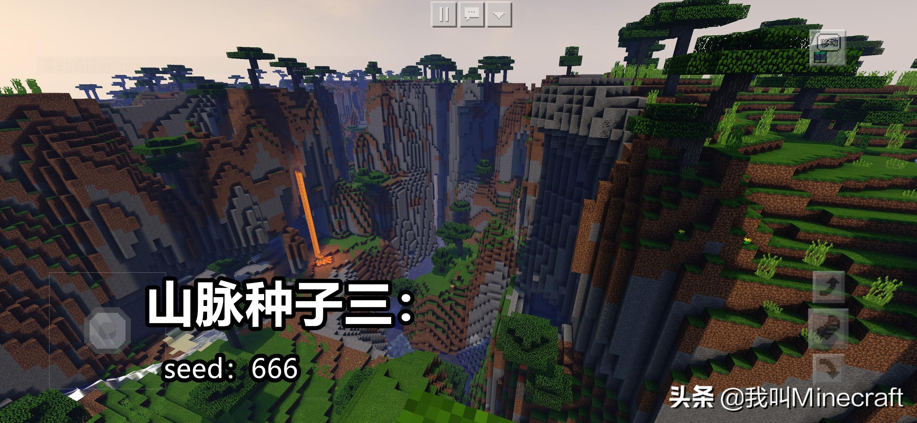 我的世界：值得珍藏3個種子，號稱MC最“完美”的三座山脈