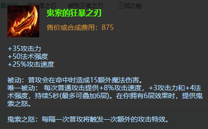 野區最強單挑王：羊刀流烏迪爾為所欲為