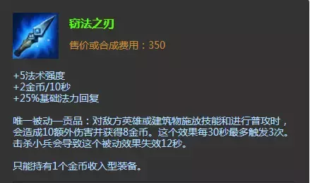 除ADC外竟都出這件裝備，盤點LOL功能性超群的輔助裝備！