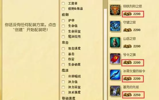 除ADC外竟都出這件裝備，盤點LOL功能性超群的輔助裝備！
