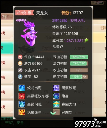 大話西游手游男鬼帶什么寶寶 男鬼寶寶推薦
