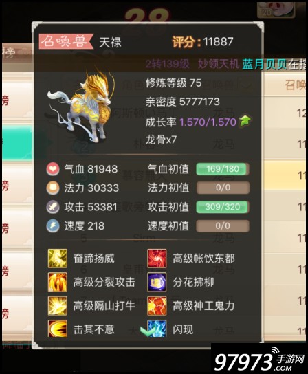 大話西游手游男鬼帶什么寶寶 男鬼寶寶推薦