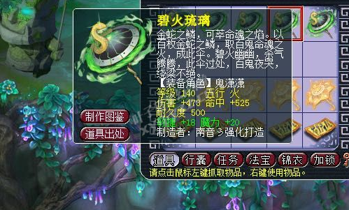 夢幻西游渡劫給的書鐵湊齊了 風水寶地鑒定得好貨？