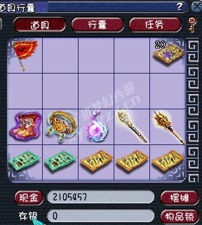夢幻西游渡劫給的書鐵湊齊了 風水寶地鑒定得好貨？