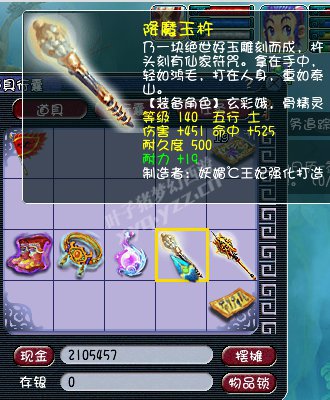 夢幻西游渡劫給的書鐵湊齊了 風水寶地鑒定得好貨？