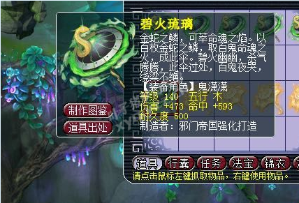夢幻西游渡劫給的書鐵湊齊了 風水寶地鑒定得好貨？