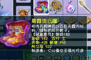 夢幻西游渡劫給的書鐵湊齊了 風水寶地鑒定得好貨？