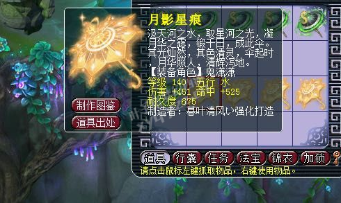 夢幻西游渡劫給的書鐵湊齊了 風水寶地鑒定得好貨？