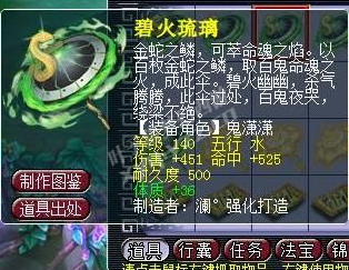 夢幻西游渡劫給的書鐵湊齊了 風水寶地鑒定得好貨？