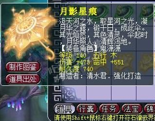 夢幻西游渡劫給的書鐵湊齊了 風水寶地鑒定得好貨？