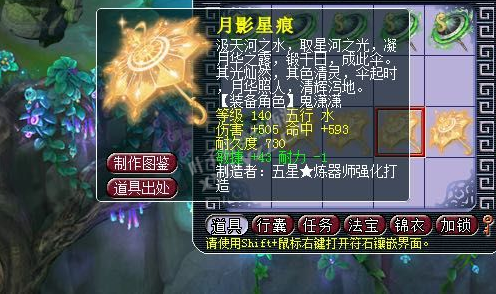 夢幻西游渡劫給的書鐵湊齊了 風水寶地鑒定得好貨？