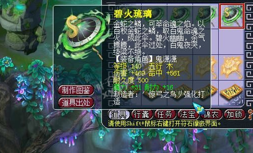 夢幻西游渡劫給的書鐵湊齊了 風水寶地鑒定得好貨？