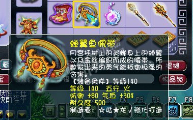 夢幻西游渡劫給的書鐵湊齊了 風水寶地鑒定得好貨？