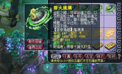 夢幻西游渡劫給的書鐵湊齊了 風水寶地鑒定得好貨？