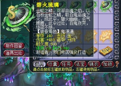 夢幻西游渡劫給的書鐵湊齊了 風水寶地鑒定得好貨？
