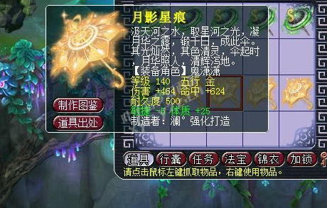 夢幻西游渡劫給的書鐵湊齊了 風水寶地鑒定得好貨？