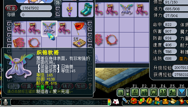 夢幻西游：漲姿勢篇，寶寶裝附加屬性上限