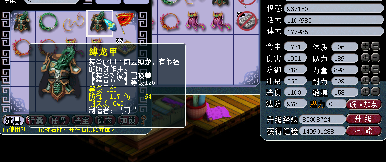 夢幻西游：漲姿勢篇，寶寶裝附加屬性上限