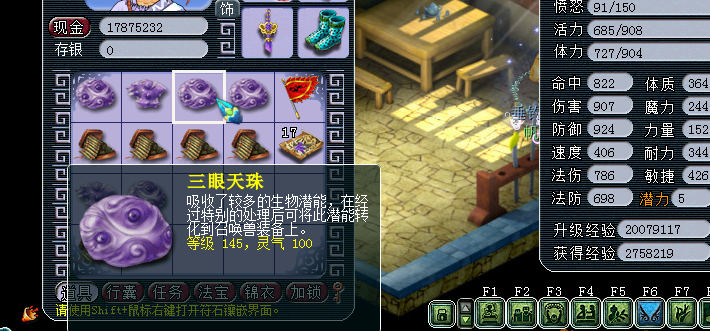 夢幻西游：漲姿勢篇，寶寶裝附加屬性上限