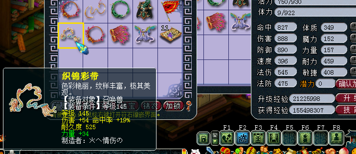 夢幻西游：漲姿勢篇，寶寶裝附加屬性上限