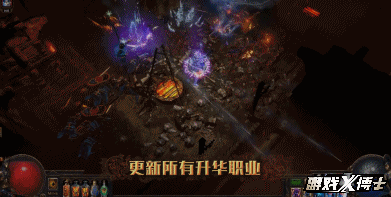 耗時十年研發的暗黑網游流放之路,到底值不值得玩?新手入坑須知