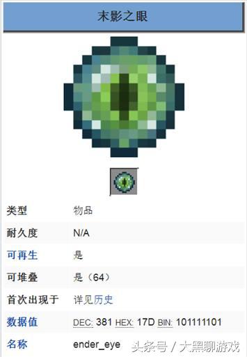 我的世界：末地要塞怎么去？用末影之眼尋找末地要塞詳細圖文教程