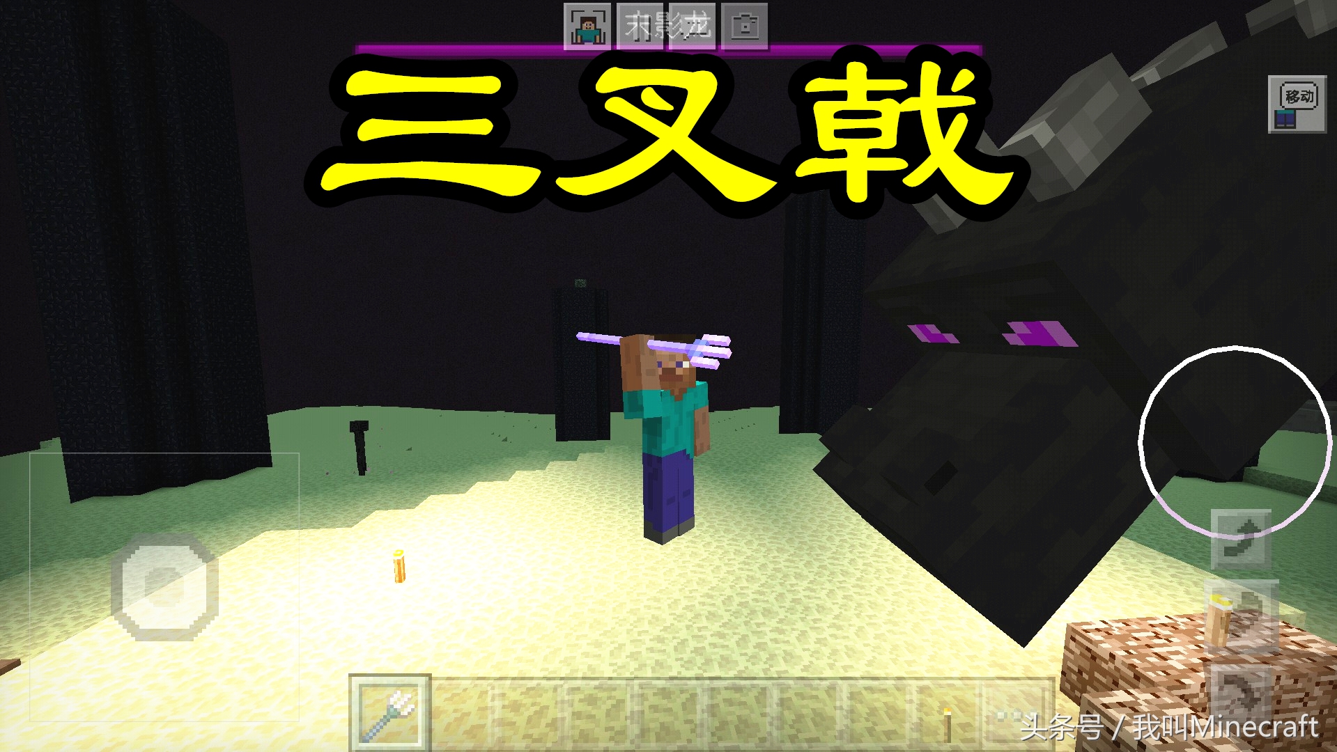 我的世界：末影龍究竟該怎么打？萌新帶弓箭，老玩家卻帶上這些！