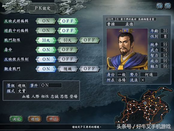 三國志10：朋友，你知道人工學院一樣的三國玩法嗎？