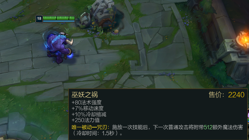 LOL：當牛頭酋長有了800AP，秒人只要兩個技能，一秒兩千多的傷害