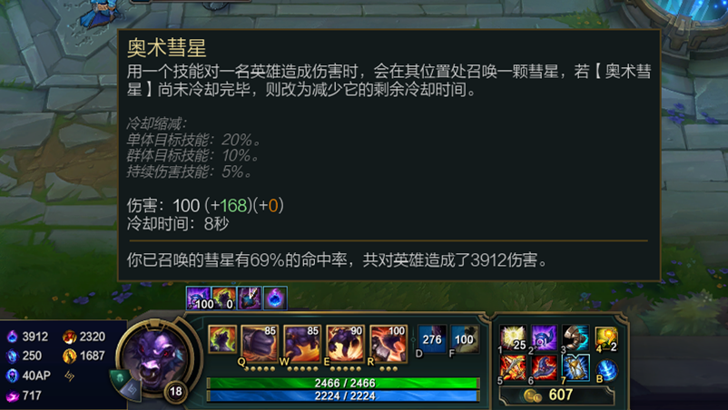 LOL：當牛頭酋長有了800AP，秒人只要兩個技能，一秒兩千多的傷害