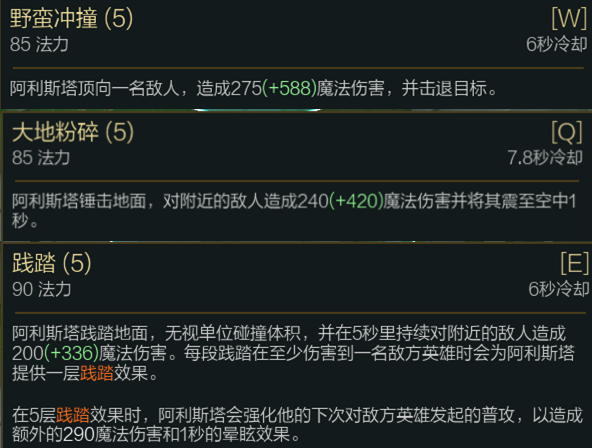 LOL：當牛頭酋長有了800AP，秒人只要兩個技能，一秒兩千多的傷害