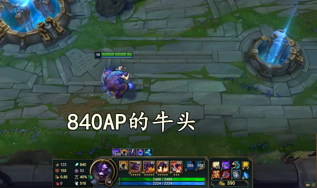 LOL：當牛頭酋長有了800AP，秒人只要兩個技能，一秒兩千多的傷害
