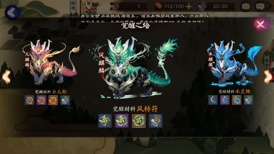 覺醒材料怎么得 陰陽師覺醒材料獲取攻略