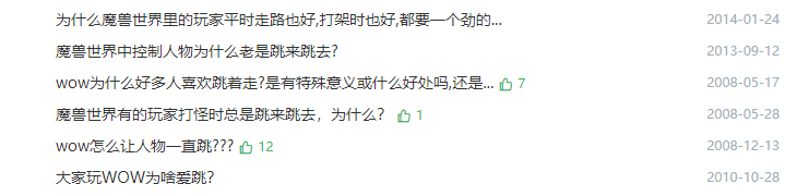 回來了，全都回來了，魔獸世界懷舊服騷操作秘籍之跳躍施法