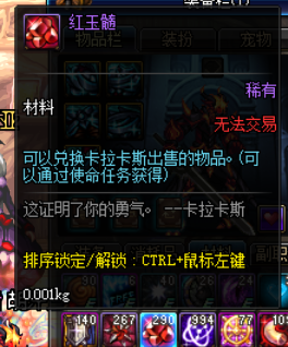 DNF：紅玉髓的正確使用方式，30個紅玉髓兌換5個神器靈魂