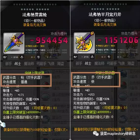 冒險島職業攻略-黑騎士篇