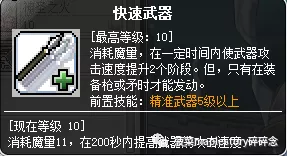 冒險島職業攻略-黑騎士篇
