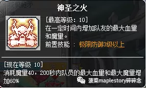 冒險島職業攻略-黑騎士篇