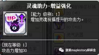 冒險島職業攻略-黑騎士篇