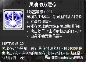 冒險島職業攻略-黑騎士篇