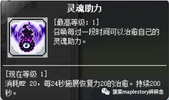 冒險島職業攻略-黑騎士篇