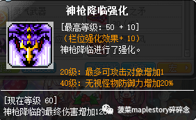 冒險島職業攻略-黑騎士篇